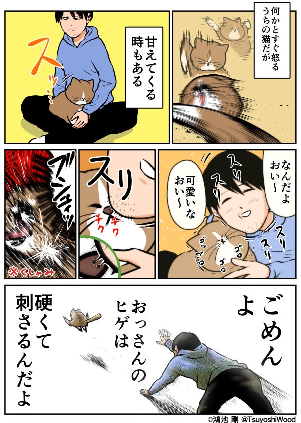 鴻池 剛 Ar Twitter 漫画日記 脱兎の如く逃げる君へ T Co Fvbzmx6xkh 鴻池 剛 Ar Twitter 漫画日記 脱兎の如く逃げる君へ T Co Fvbzmx6xkh