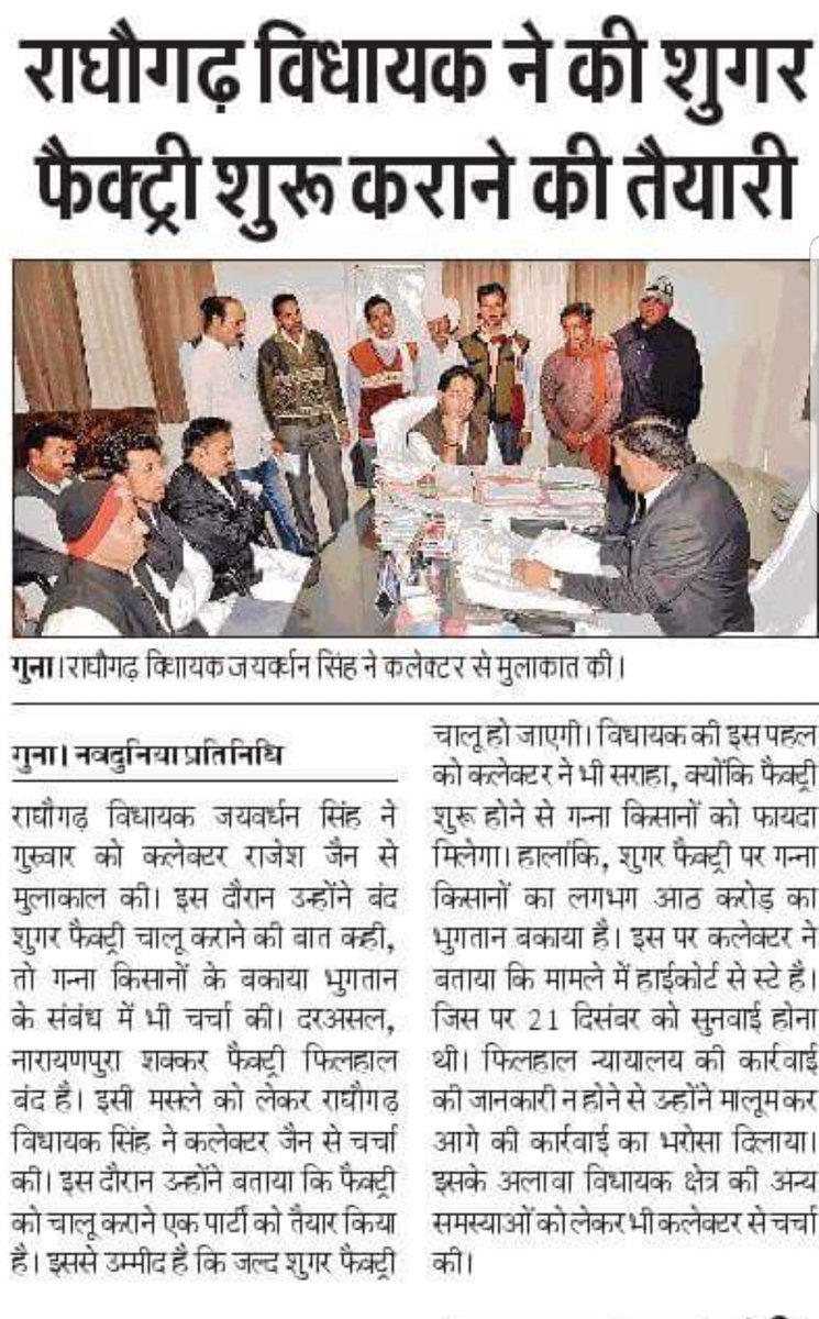 AjayGillINC's tweet image. #supportINC #indiannationalcongress #Raghogarh #youth4peace #youthcongress #strength