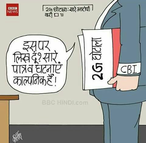 AAPKA_RK's tweet photo. #NoOneDidScams देश के सभी घोटालेबाज एक एक करके आजाद हो रहे है और देश की सबसे बड़ी जांच अजेंसी सबूत नही जुटा पा रही है!
आखिर ऐसा क्यों?क्या कांग्रेस भाजपा ने पर्दे के पीछे ठगबंधन कर लिया है?
#CleanChitParrot https://t.co/1Exl0zXgWM