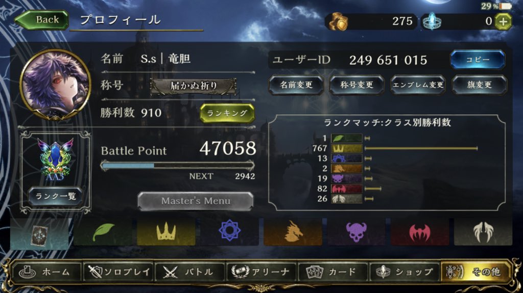 S S 竜胆 Agjaptmdwj Twitter