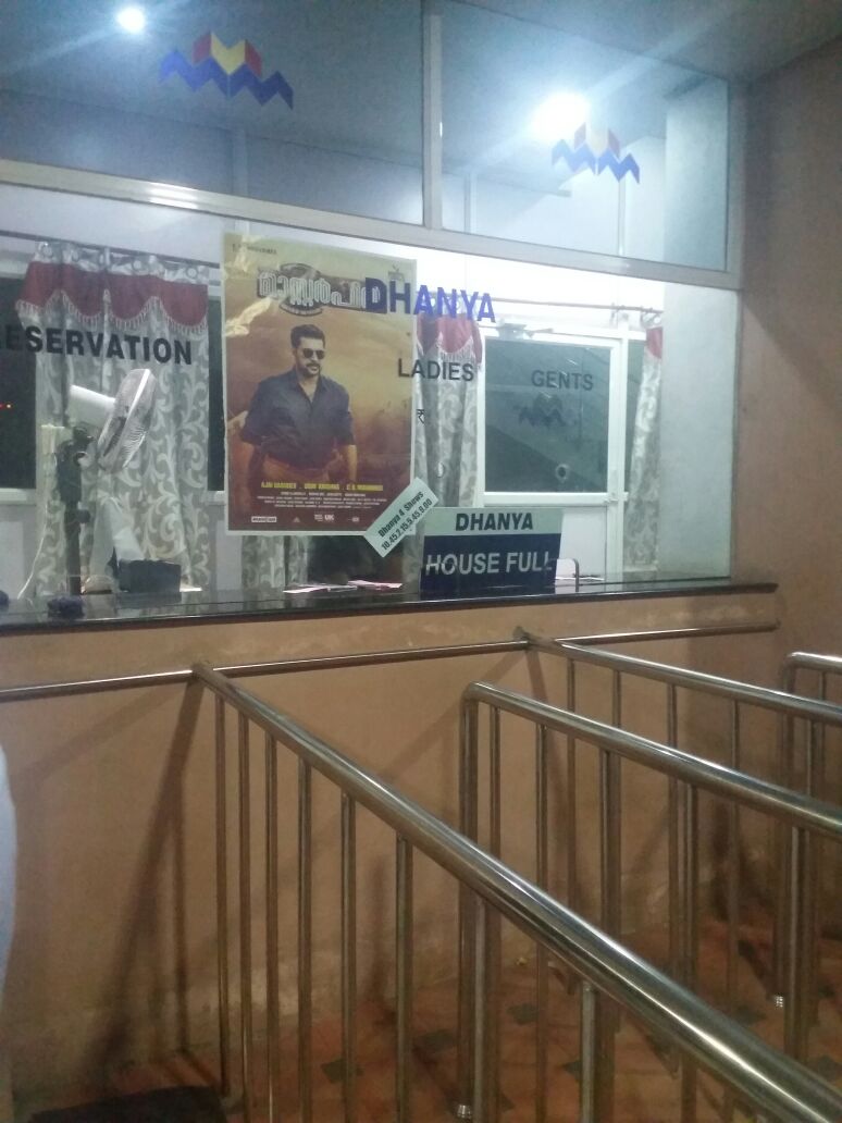 MegastarAddicts's tweet photo. Changanachery Dhanya Second Show Hf😎😎
#MasterpieceStorm👊
#Masterpiece
@Mammookka_boys | @KeralaBO1 | @SreejithVjVfc https://t.co/2DZqMVMP1v