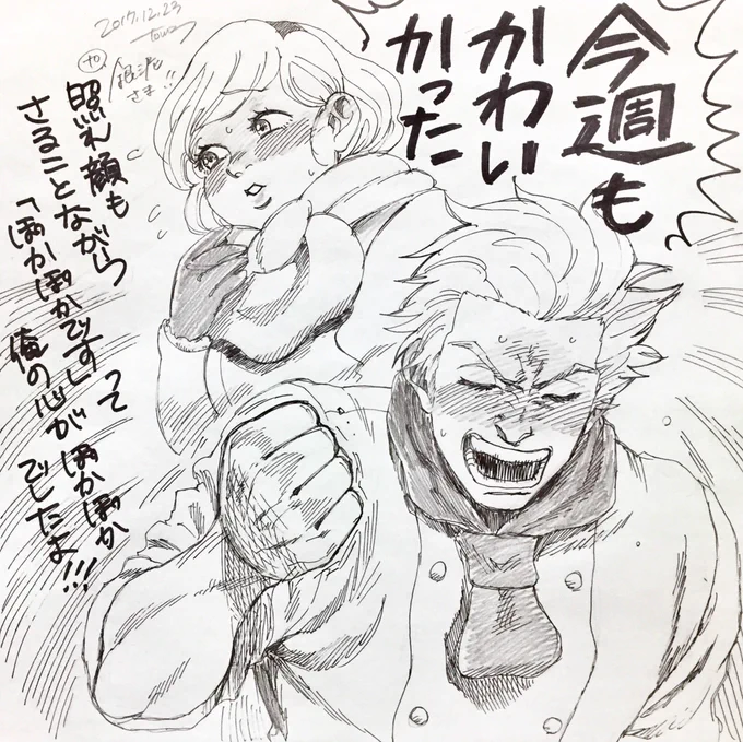 @platalodo 初めまして、いつも作品楽しませていただいております!いつもドキドキな展開ですが、11話はとびきり心臓が飛び出そうな展開でとても興奮いたしました!ので、ファンアート描かせていただきましたので僭越ながら…これからも応援しています!そしてご自愛くださいませ…! 