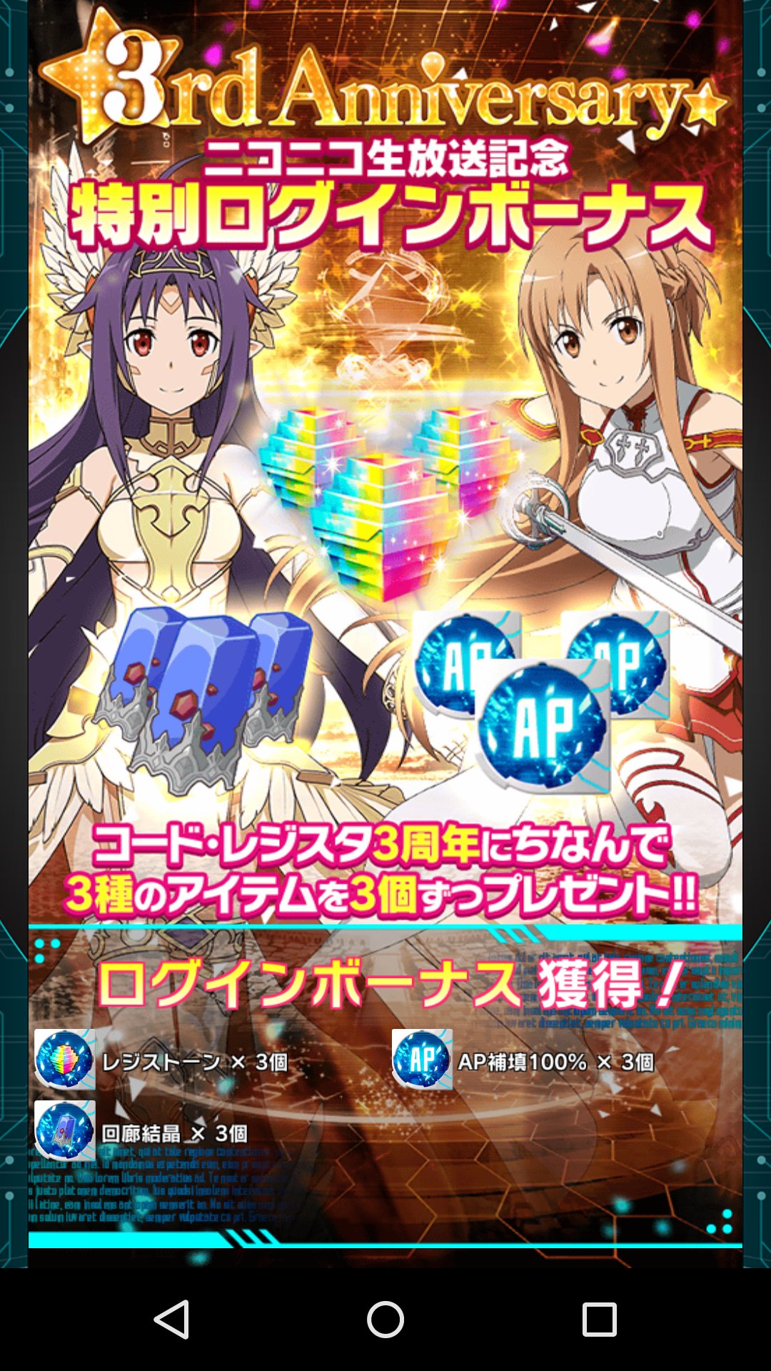 2106bpm つとむびーぴーえむ レイドイベント報酬の神聖剣キリトさん ソードアートオンライン コードレジスタ T Co C6d84lhbvi Twitter