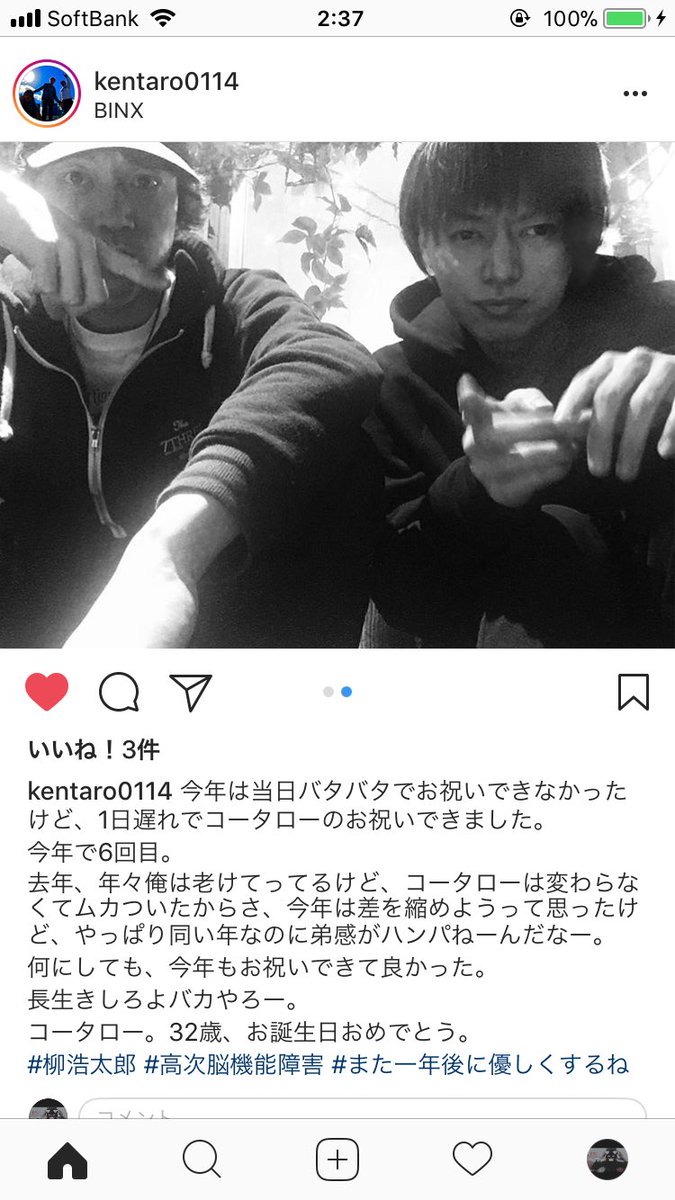 きら やなぎぃぃ 柳浩太郎 32歳にみえないけど きら やなぎぃぃ 柳浩太郎 32歳にみえないけど