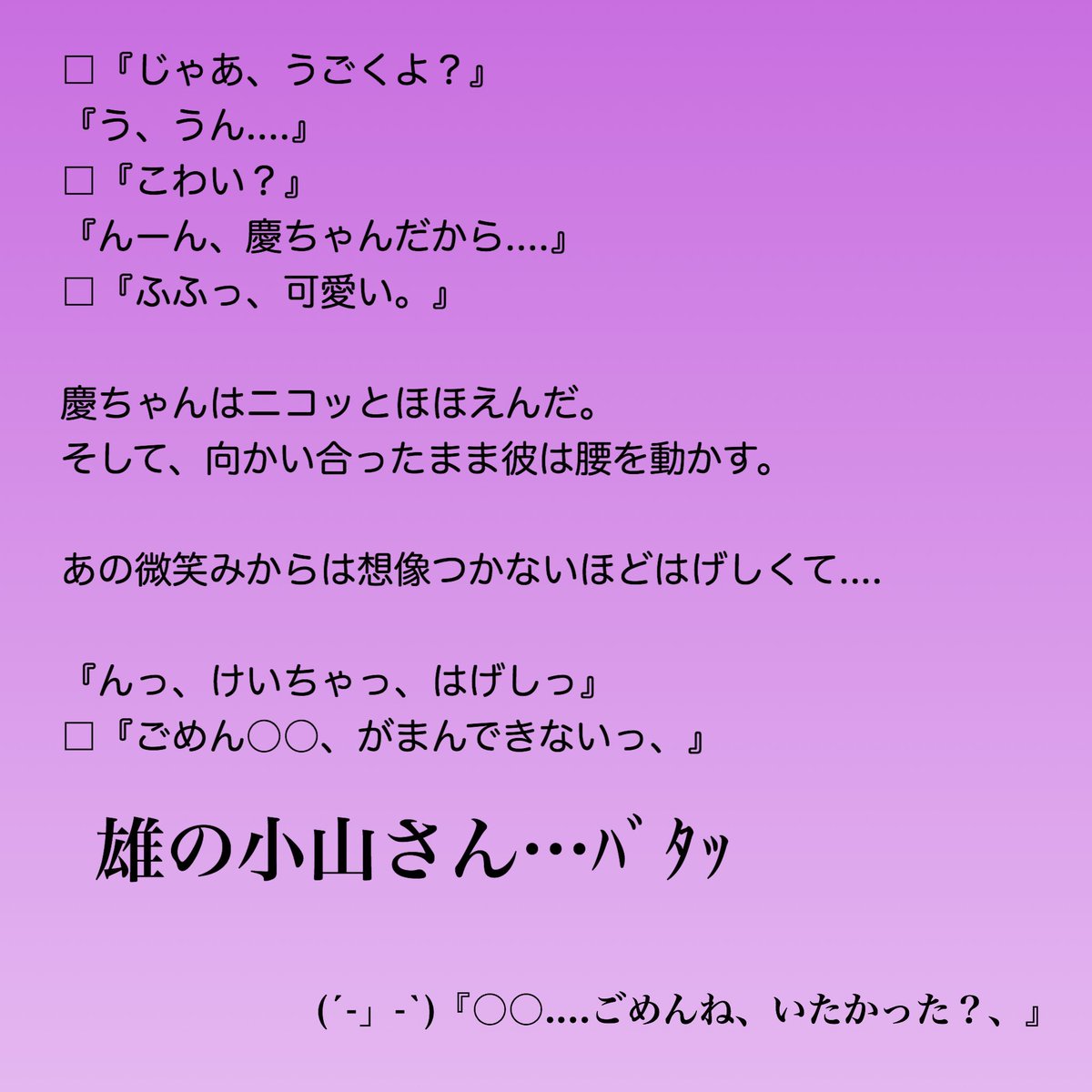 夢羽 休止期間なう En Twitter 夜中にひっそりと ピンクです 今日のemmaの腰振りみて やってる最中なので見たくない人はuターンしてくださいな 立ってやってますね Newsで妄想 もしもシリーズ 夢羽の妄想