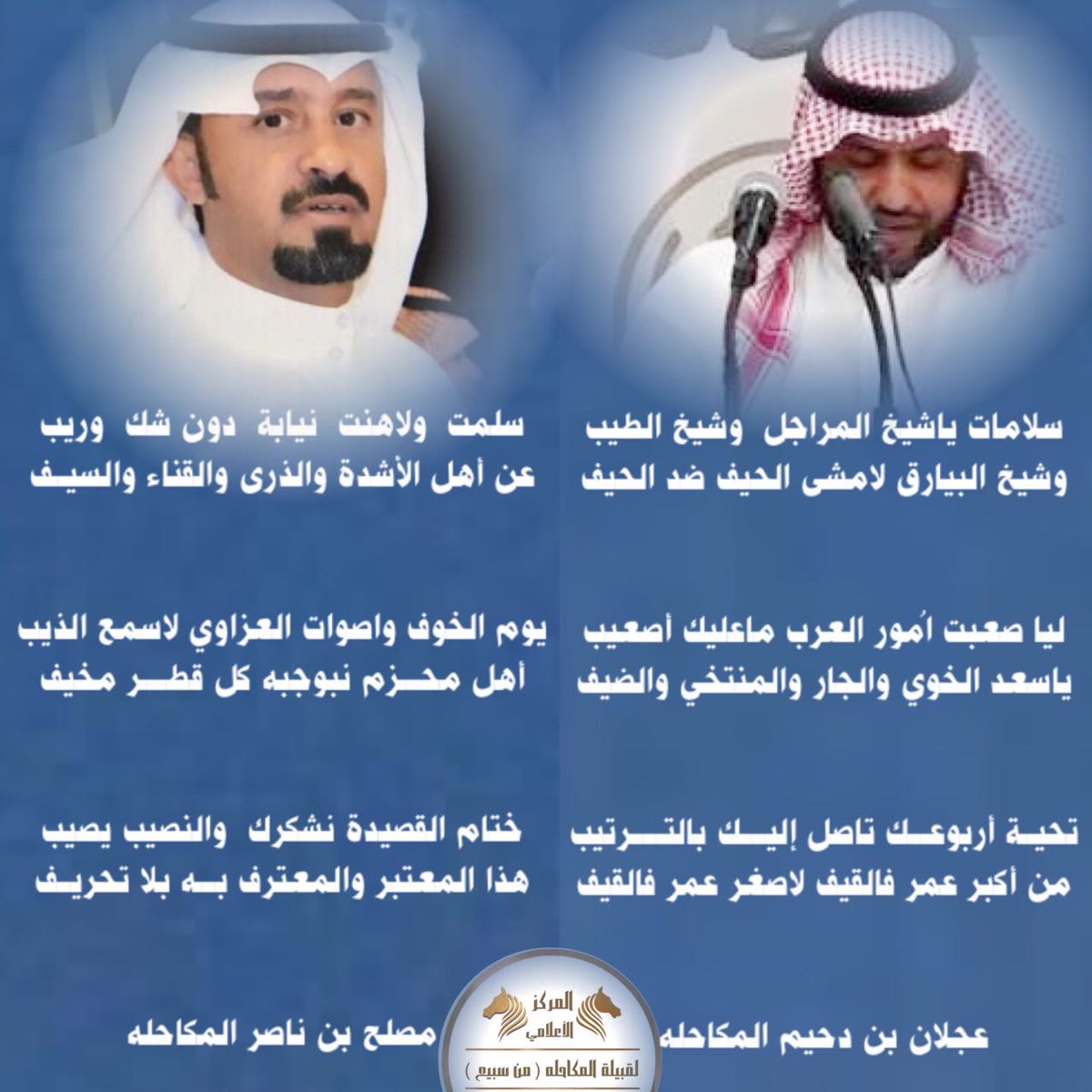 almkahalh tweet picture