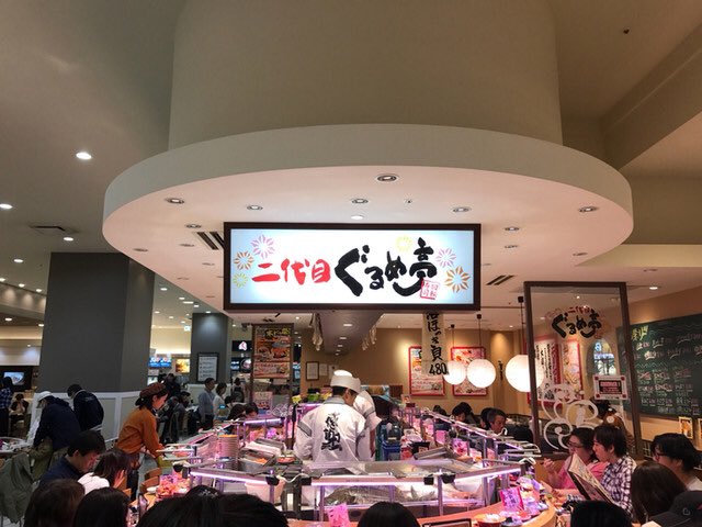 Senぐるめ亭ラゾーナ川崎店 Sur Twitter 二代目ぐるめ亭ラゾーナ川崎店 フードコート内にある回転寿司になります その日のおすすめや一押しが たくさん書いてあるので見てみてくださいね Senぐるめ亭ラゾーナ川崎店 Sur Twitter 二代目ぐるめ亭ラゾーナ川崎店 フードコート内にある回転寿司になります その日のおすすめや一押しが たくさん書いてあるので見てみてくださいね