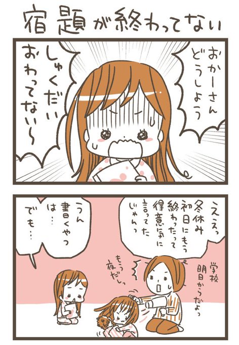 小学生あるある を含むマンガ一覧 ツイコミ 仮