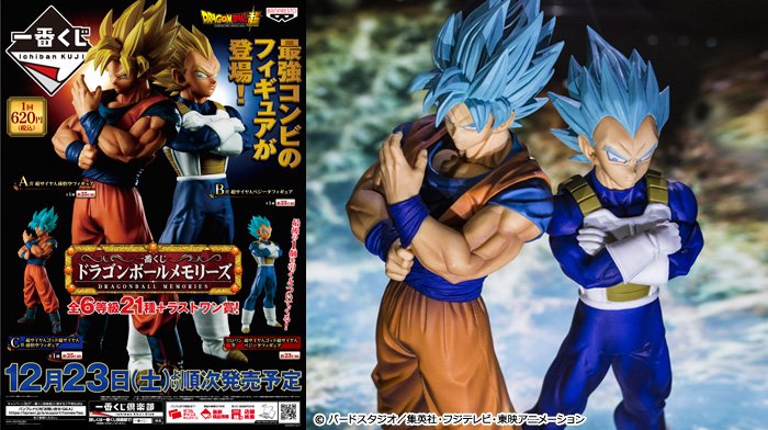 BANPRESTO - 一番くじ ドラゴンボール超 最強の戦士達 B賞 超サイヤ人ベジット 楽天市場】【中古】一番くじ ドラゴンボール超 最強の戦士達 B賞