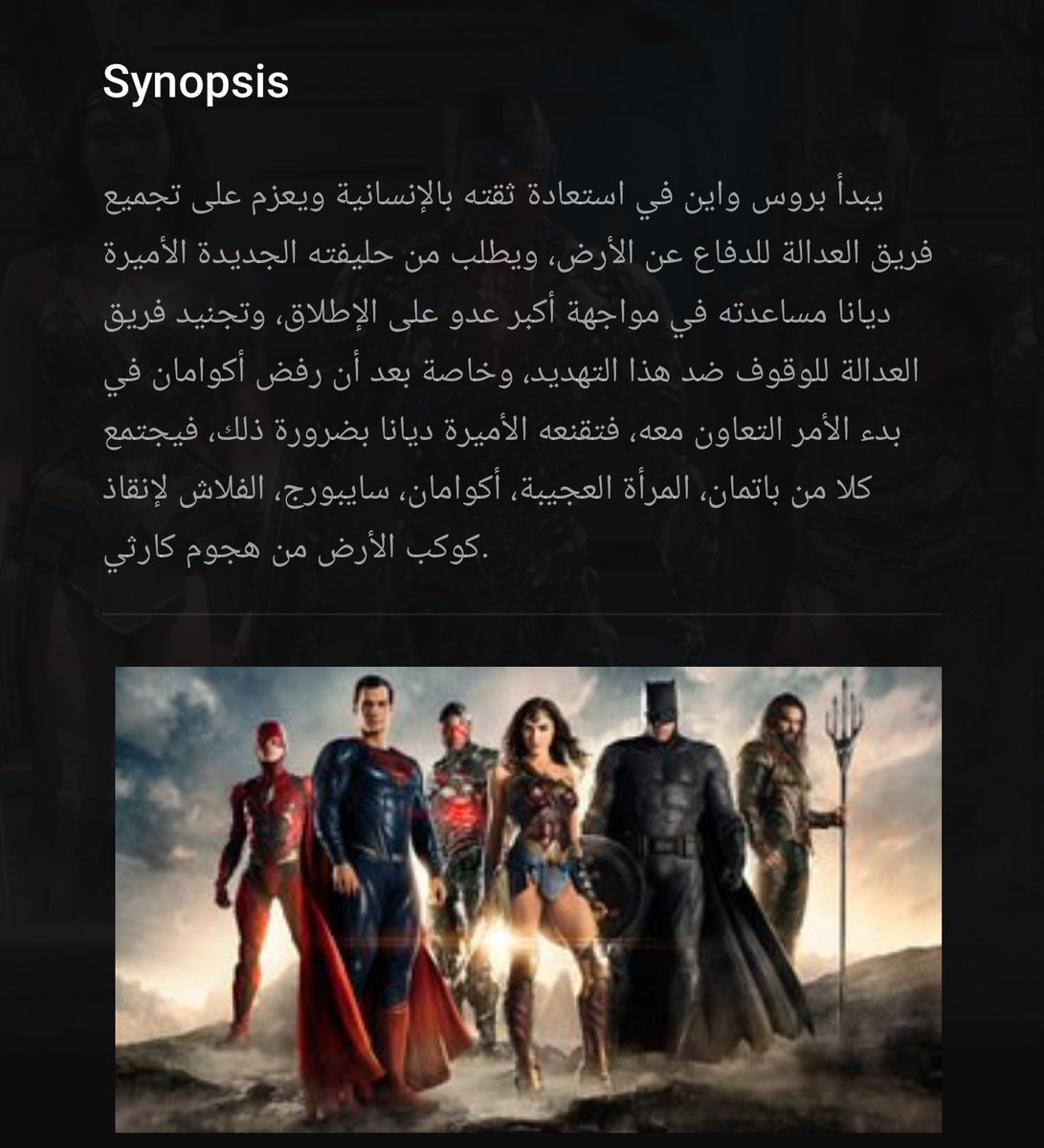 AFlamFlmani's tweet photo. الجزء الثاني من فيلم سوبر مان وباتمان .. Justice League 2017 مترجم HC-HD 1080

اعلان الفيلم 👇
https://t.co/asHMW2npFr

مشاهدة الفيلم 👇

مشغل قوقل درايف 
https://t.co/r3mv1FkwMc

مشغل ok
https://t.co/3u9B14xf3t

مشاهده ممتعه للجميع .. لا تنسون الرتويت لدعم الحساب ❤ https://t.co/fluM3Z4y0U