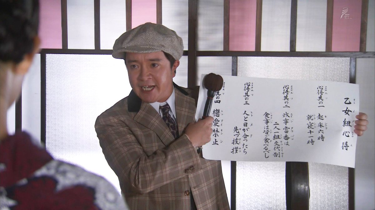 ひぞっこ 安来節を広めるためのアイドルグループ 乙女組は 合宿生活で恋愛禁止 これは来週から あまちゃん Gmt6の 共同生活みたいなことが 始まるのだろうか わろてんか