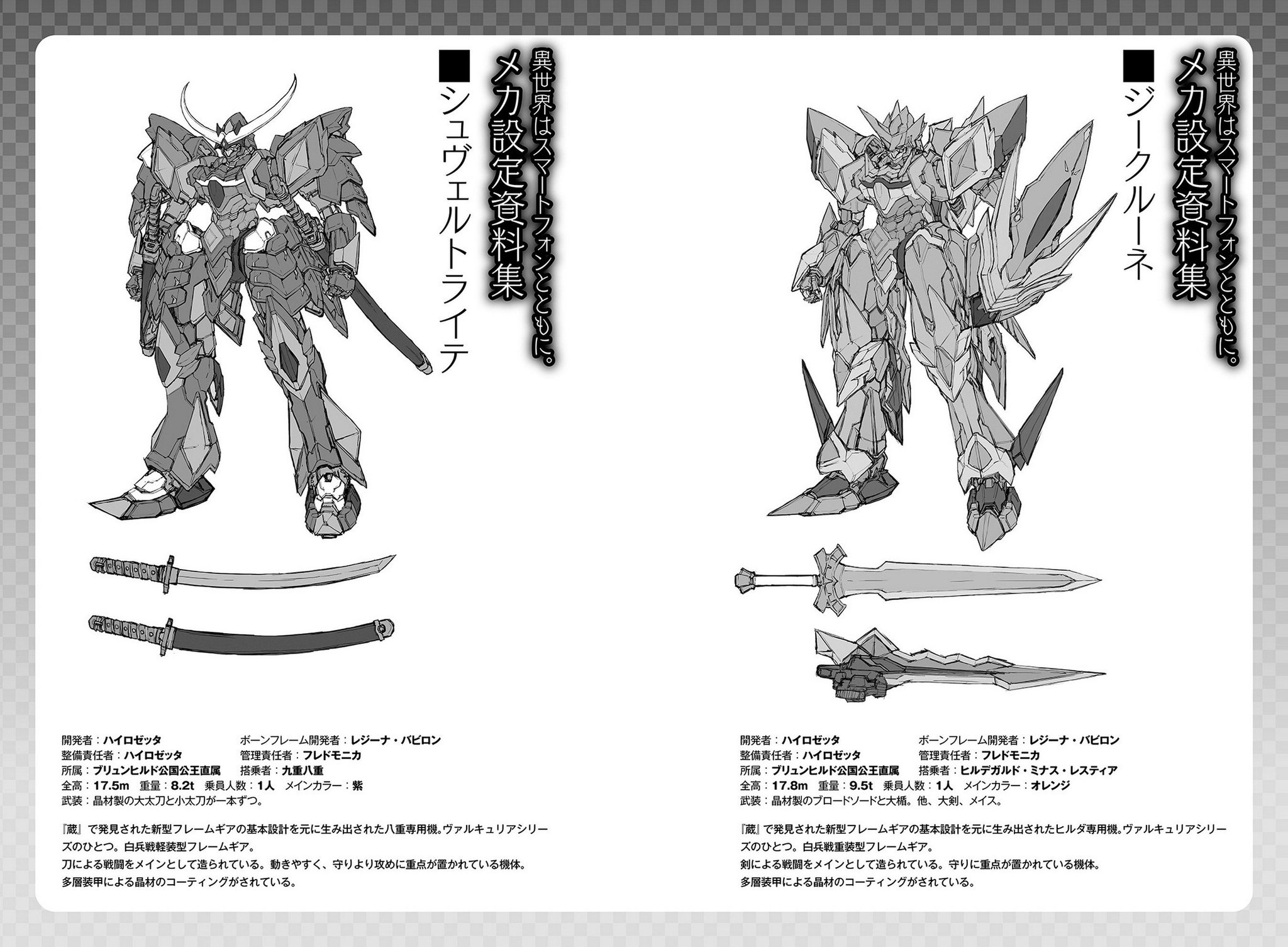 Zerods イセスマ Vol 11 Zerods イセスマ Vol 11