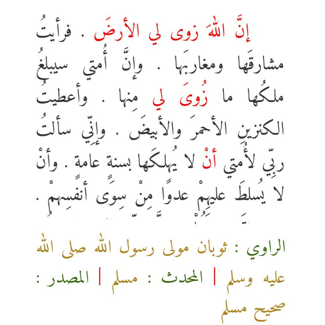 منقار طمس عيار ان الله زوى لي الارض Deathdefyingrecords Com