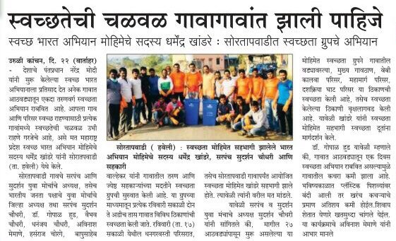 sudarshan_bjp's tweet photo. #स्वच्छ_भारत_अभियान #Week_27
#मेरा_देश_बदल_रहा_है
@swachhbharat @SwachhBharatGov @HardeepSPuri @PMOIndia @CMOMaharashtra @BJYM @bjymmaha @AtulKumarBJP https://t.co/sKPBJclOBQ