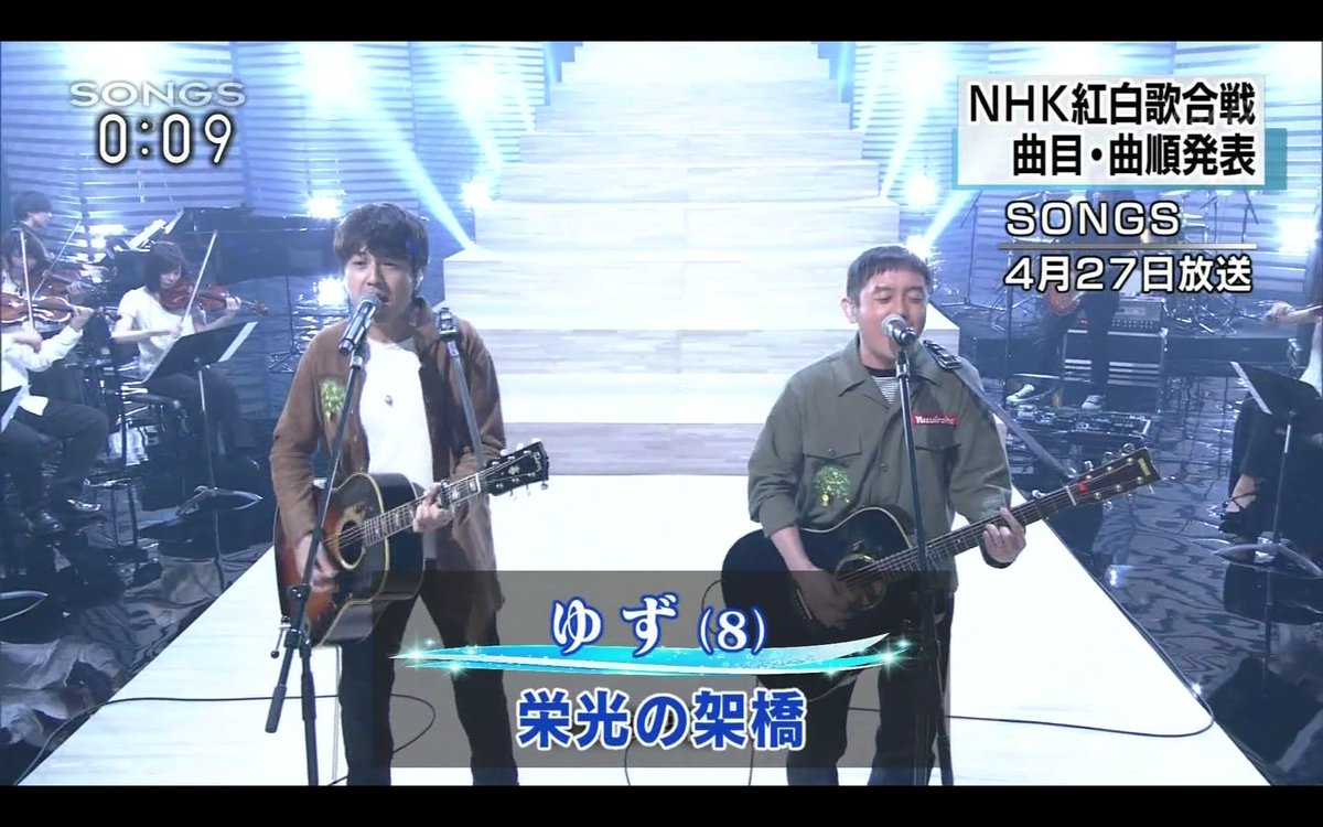 わび さび 紅白歌合戦 曲目 曲順 トリ 決まる トリ 石川さゆり 大トリ ゆず 朝ドラ企画 ひよっこ 桑田佳祐 安室奈美恵 など どうなるのか 目玉系ほど シークレットか Nhk紅白 紅白歌合戦 紅白歌合戦17 わび さび 紅白歌合戦 曲目 曲順 トリ 決まる トリ 石川さゆり 大トリ ゆず 朝ドラ企画 ひよっこ 桑田佳祐 安室奈美恵 など どうなるのか 目玉系ほど シークレットか Nhk紅白 紅白歌合戦 紅白歌合戦17