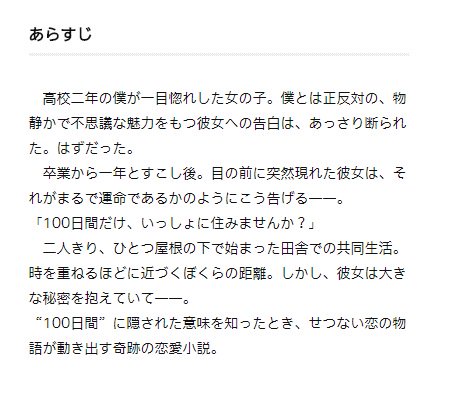 メディアワークス文庫 No Twitter 好評発売中 この終末 ぼくらは100日だけの恋をする 著 似鳥航一 100 日間 に隠された意味を知ったとき せつない恋が動き出す奇跡のラブストーリー T Co Sdhro1k6ir メディアワークス文庫 T Co