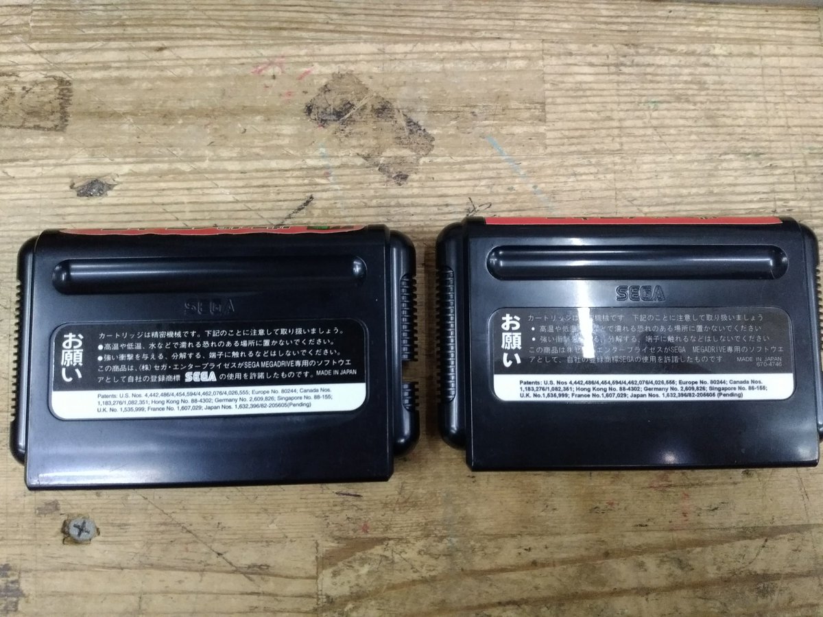 تويتر あうちゃい 元ぎりちゃい على تويتر レトロコンシューマー愛好会 こちらも左が本物で右が偽物です 印刷以外で気付いたのは恐らくカートリッジは中古のメガドラの物が使われている カートリッジラベルはコピー出来なかったのかフォントやレイアウトが違う
