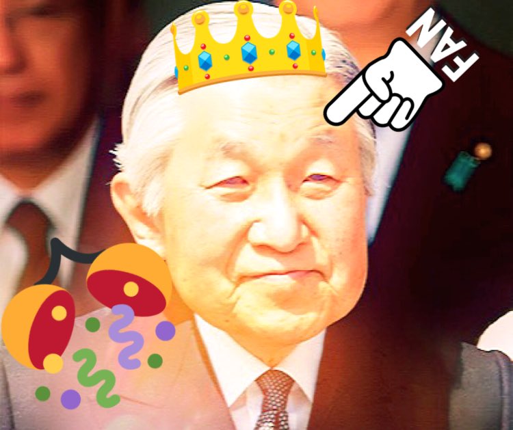 Hashtag 天皇生誕祭17 Sur Twitter Hashtag 天皇生誕祭17 Sur Twitter