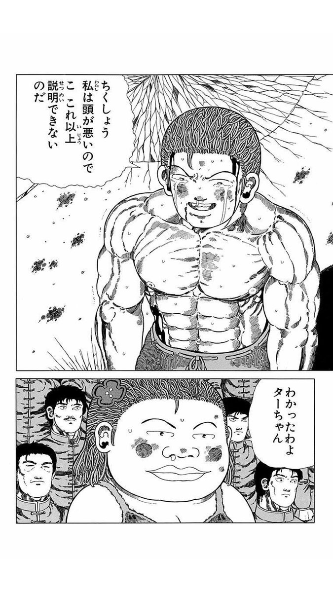 黒龍 Joe 好きなものに語彙力が喪失した時に使われるジャングルの王者ターちゃんの お おれは頭が悪いのでこれ以上説明できないのだ のシーン 経緯を説明したさある 黒龍 Joe 好きなものに語彙力が喪失した時に使われるジャングルの王者ターちゃんの お おれは頭が悪いのでこれ以上説明できないのだ のシーン 経緯を説明したさある
