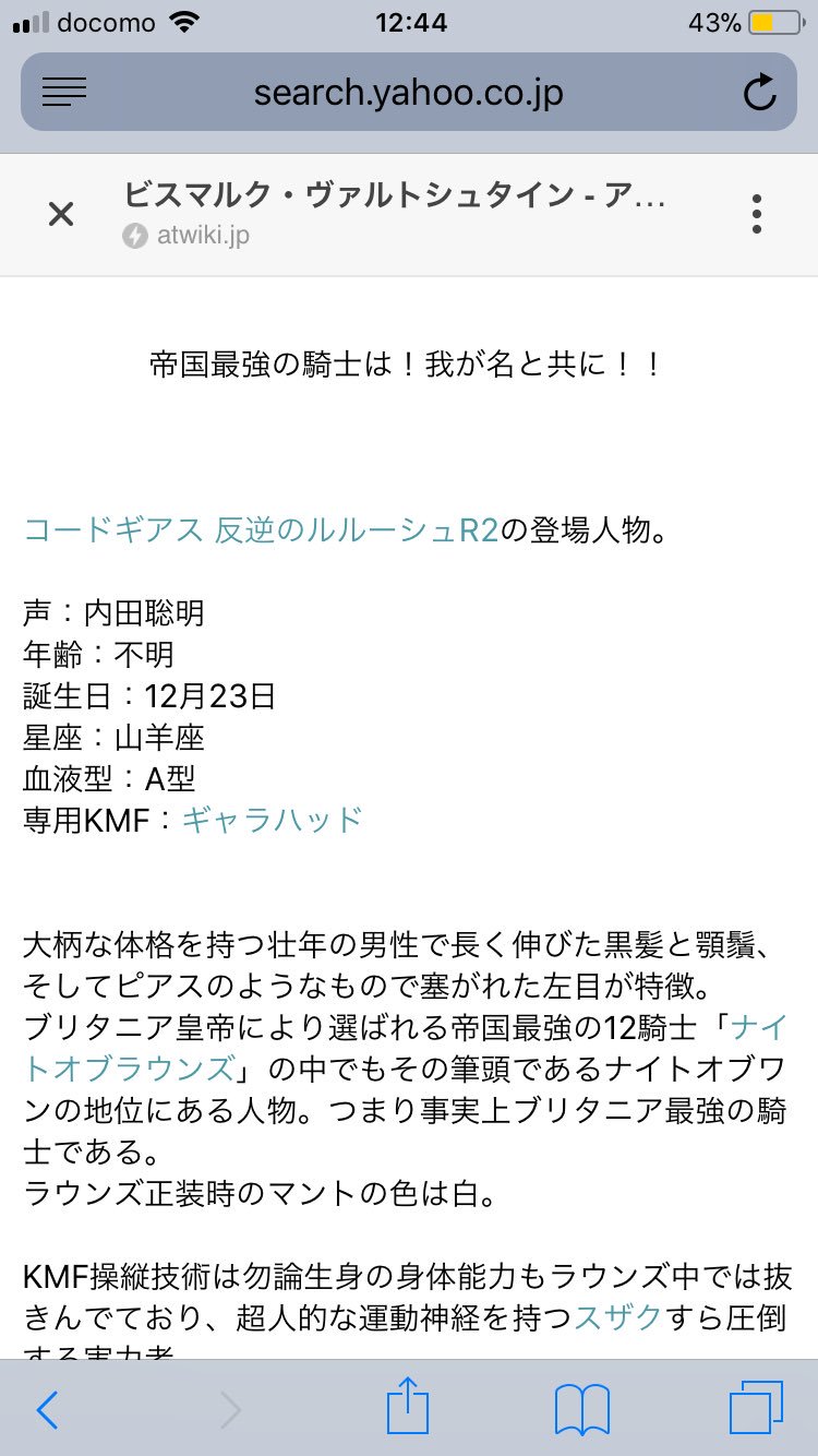 ট ইট র 古町理也 天皇陛下の誕生日であるのは さることながらコードギアスのビスマルク ヴァルトシュタインの誕生日でもありますよ 12月23日 ビスマルク ヴァルトシュタイン ビスマルク誕生日 ビスマルク誕生祭