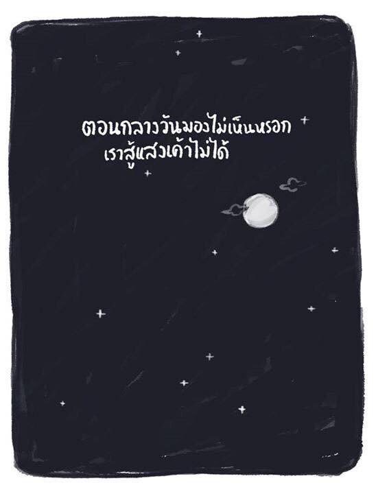 ถึงคุณ...ผู้ซึ่งไม่มีวันเป็นของผม tweet media