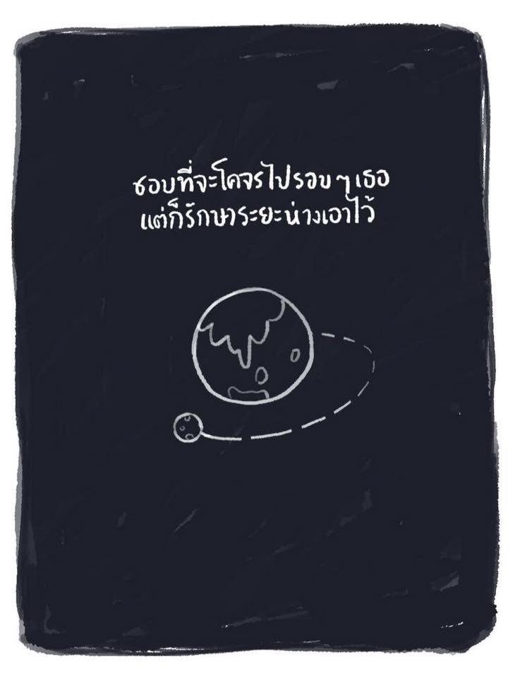 ถึงคุณ...ผู้ซึ่งไม่มีวันเป็นของผม tweet media