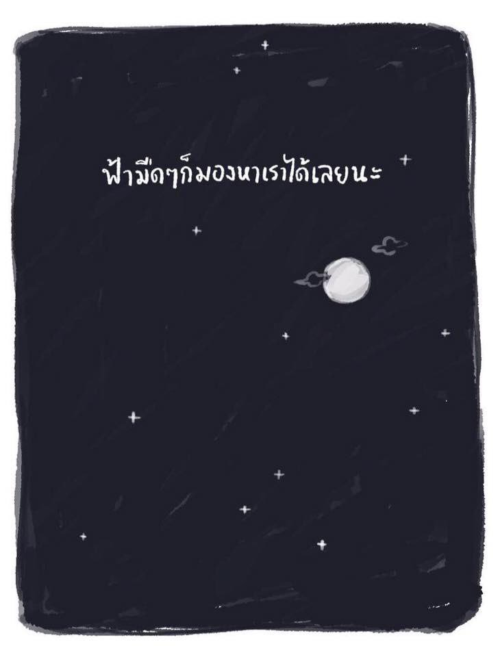 ถึงคุณ...ผู้ซึ่งไม่มีวันเป็นของผม tweet media