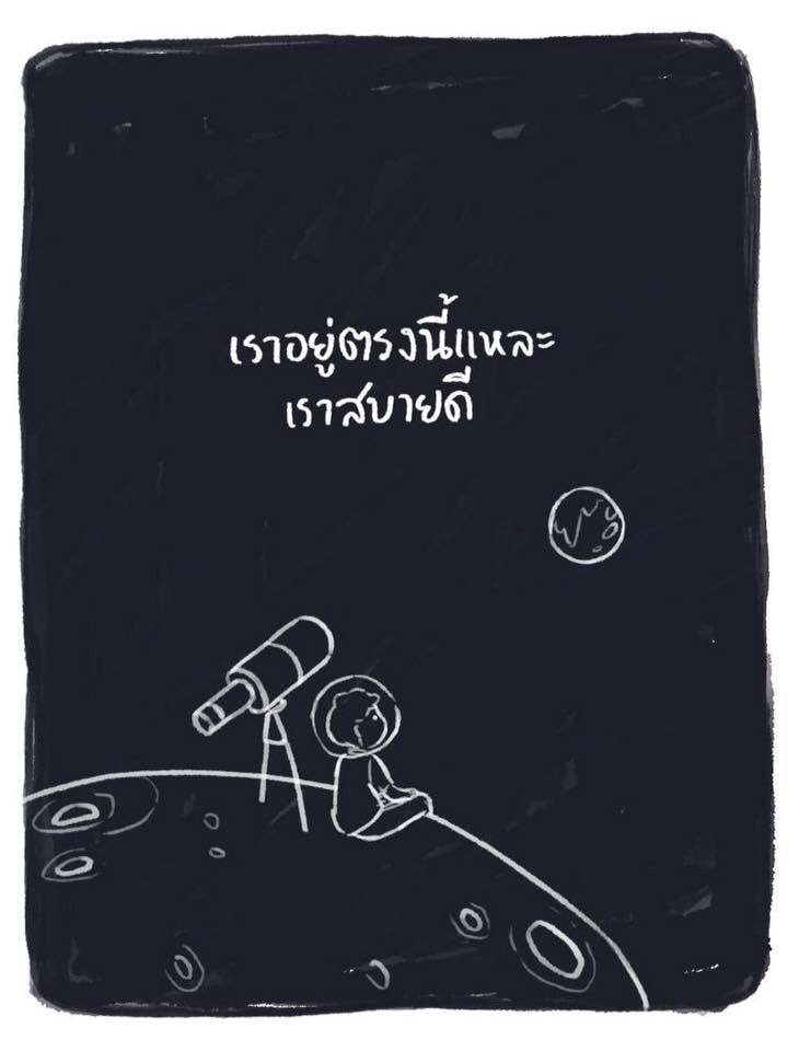 ถึงคุณ...ผู้ซึ่งไม่มีวันเป็นของผม tweet media