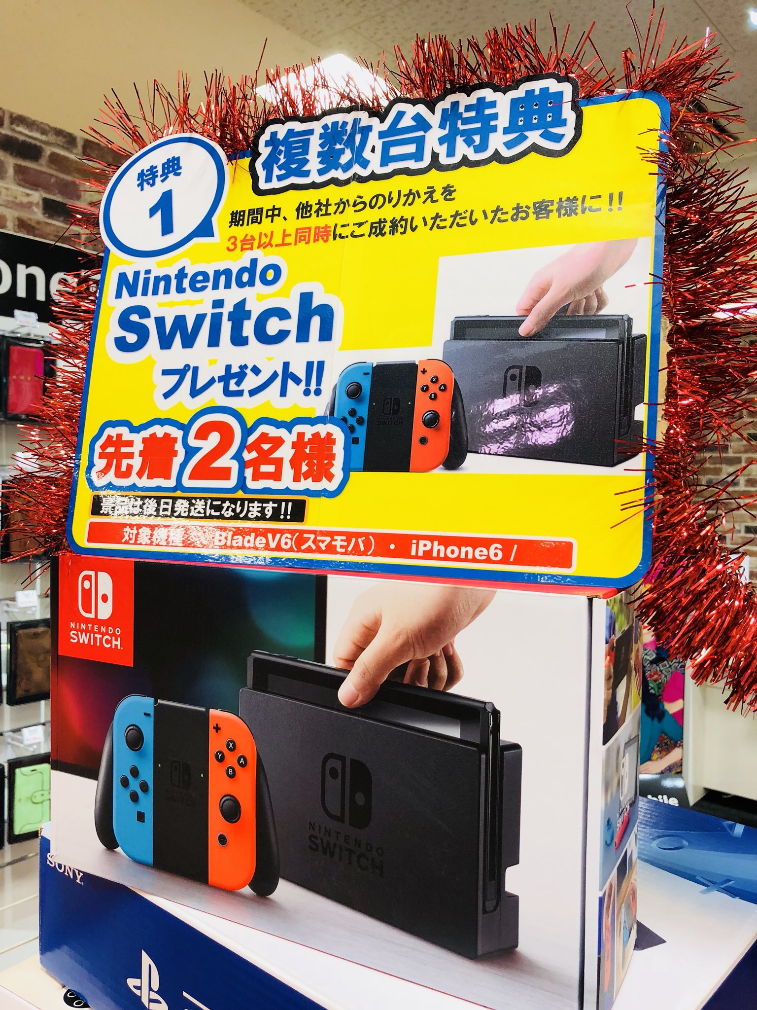 格安スマホの窓口イオン新潟東 Auf Twitter きょうはクリスマスイブイブですね 当店ではクリスマスキャンペーン行ってます なんと あの大人気入手困難な任天堂switchがもらえるチャンスです お子様のクリスマスプレゼントにいかがでしょうか ご来店