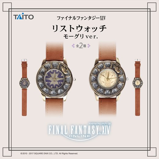 ファイナル ファンタジーXIV リストウォッチ【チョコボver.】 全2種 腕時計 WRIST WATCH 新品未開封