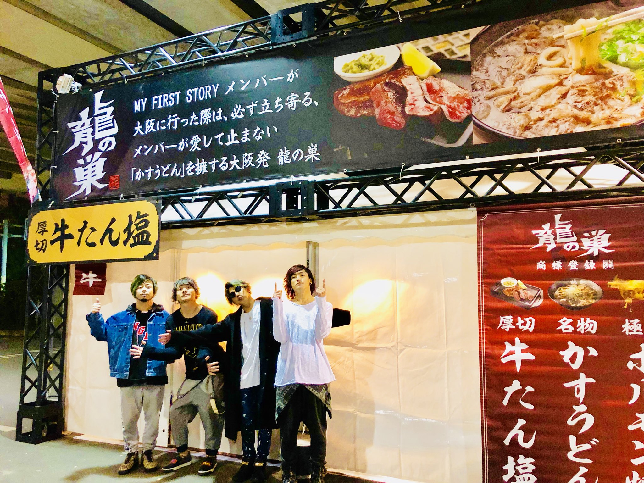 マイファスくん　プロフ必読！！！！！！！ページ 激ロック8月号 Zephyren×MY FIRST STORY 1 | お茶を飲んでいます。