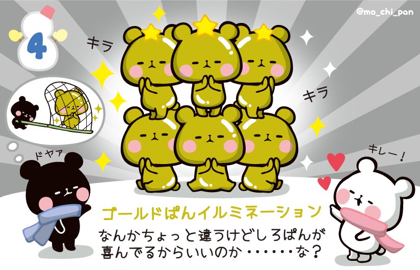 あしたはクリスマスイブ🌟🎄 しろぱん、 #イルミネーション 楽しみにし