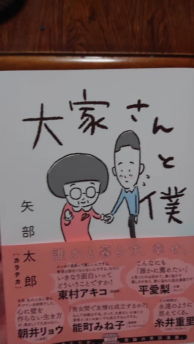 実家に帰ったら、母親に進められた漫画

芸人のカラテカのやべさんの漫画、テレビでちょろっとみて気になってたから朝一気読みしたけど、メチャメチャ面白かった 
