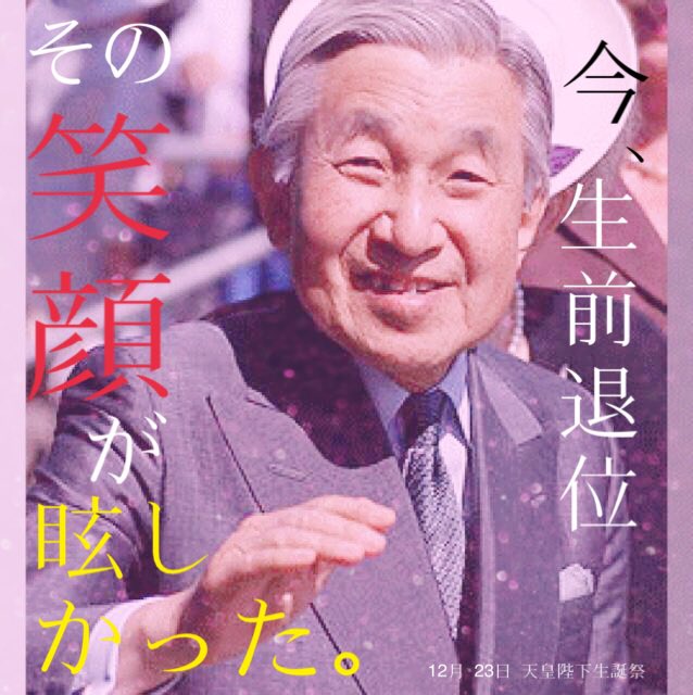 天皇クラスタと繋がりたい Twitter Search 天皇クラスタと繋がりたい Twitter Search