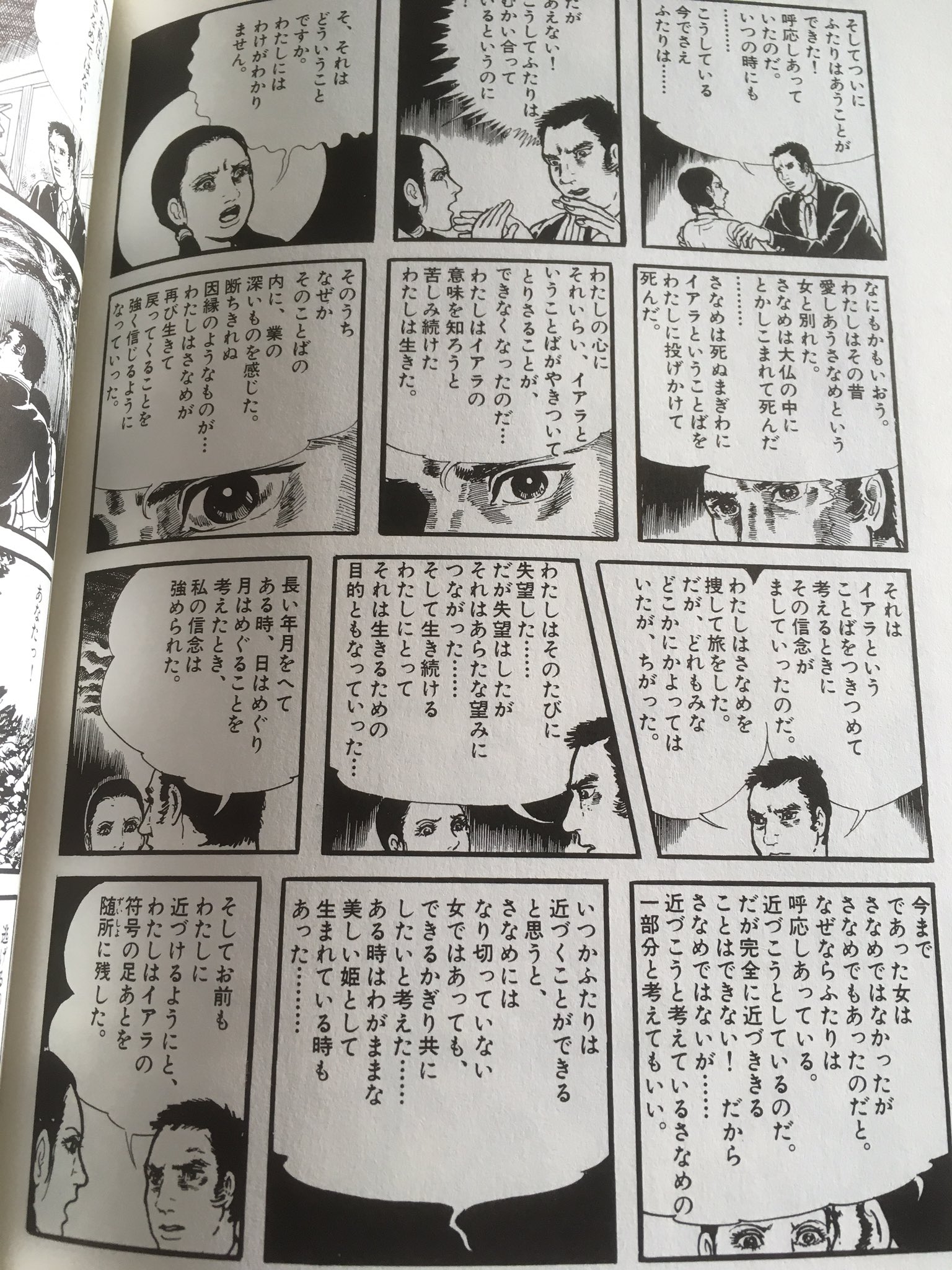 レア●楳図かずお先生直筆イラスト＆サイン　イアラ　まんだらけ購入　保証書有 レア○楳図かずお先生直筆イラスト＆サイン イアラ まんだらけ