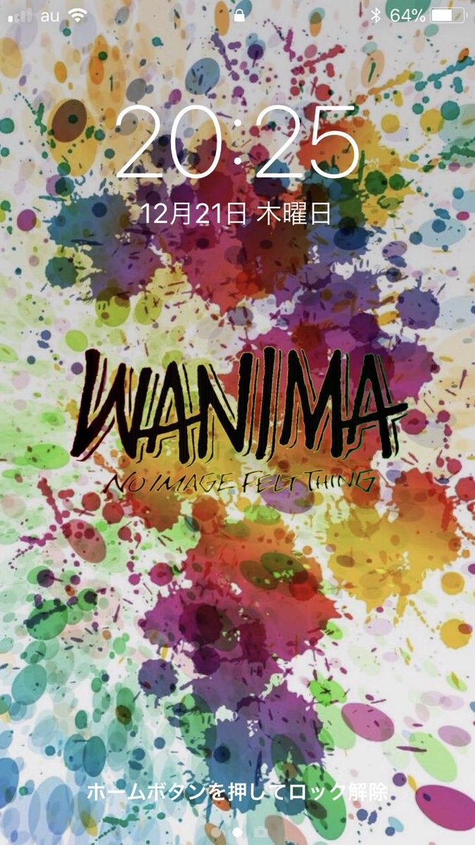 Tomo ともに生きる Wanima シンプルロゴ壁紙 画像はiphone設定画面です 欲しい方いたらフォローリプくださいっ Dmで送ります Wanima Kenta Koshin Fuji Leflah Mステスーパーライブ