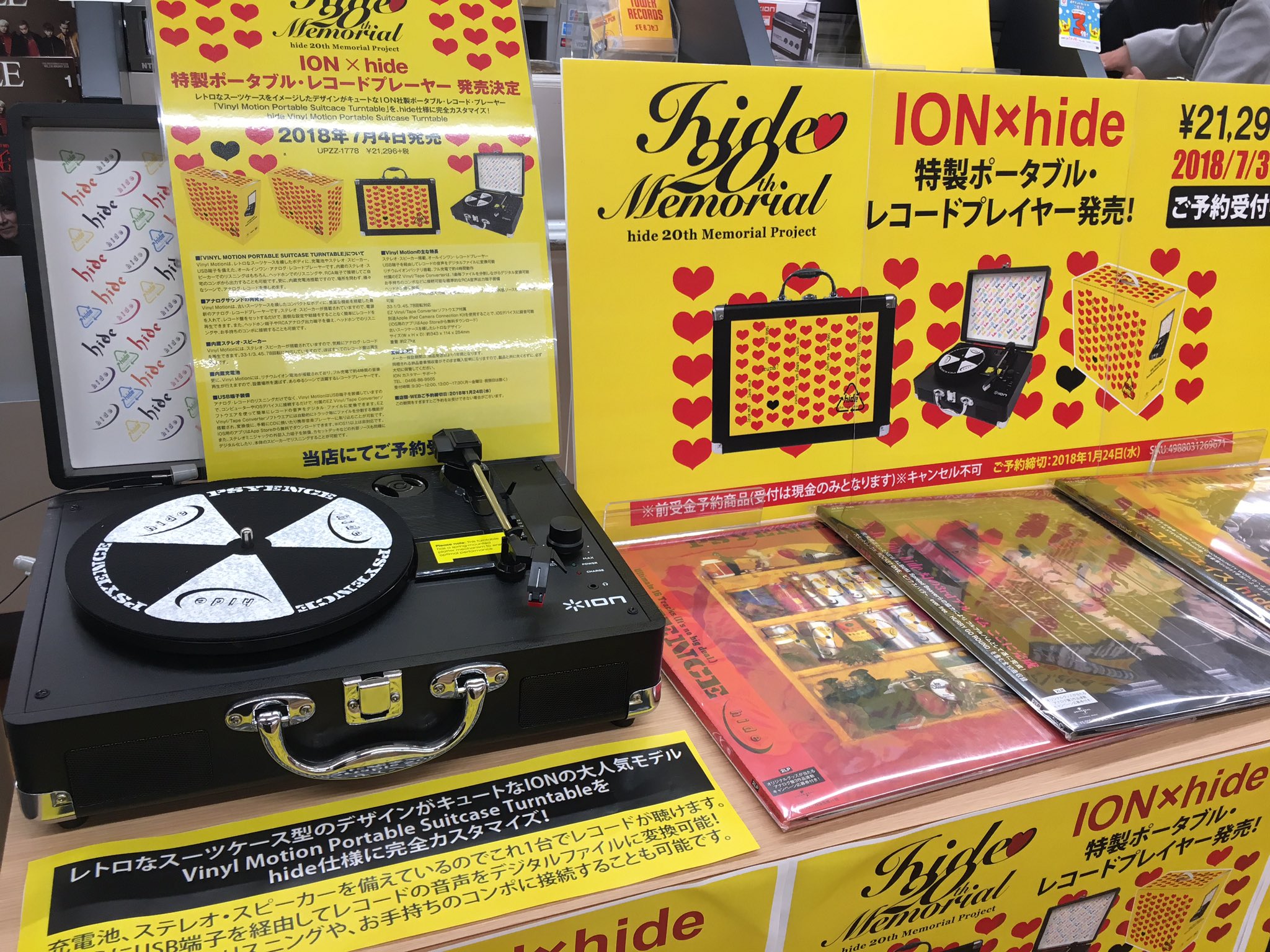 予約生産限定 Hide レコードプレーヤー Gekiyasu Shinsaku ミュージシャン Watanegypt Tv