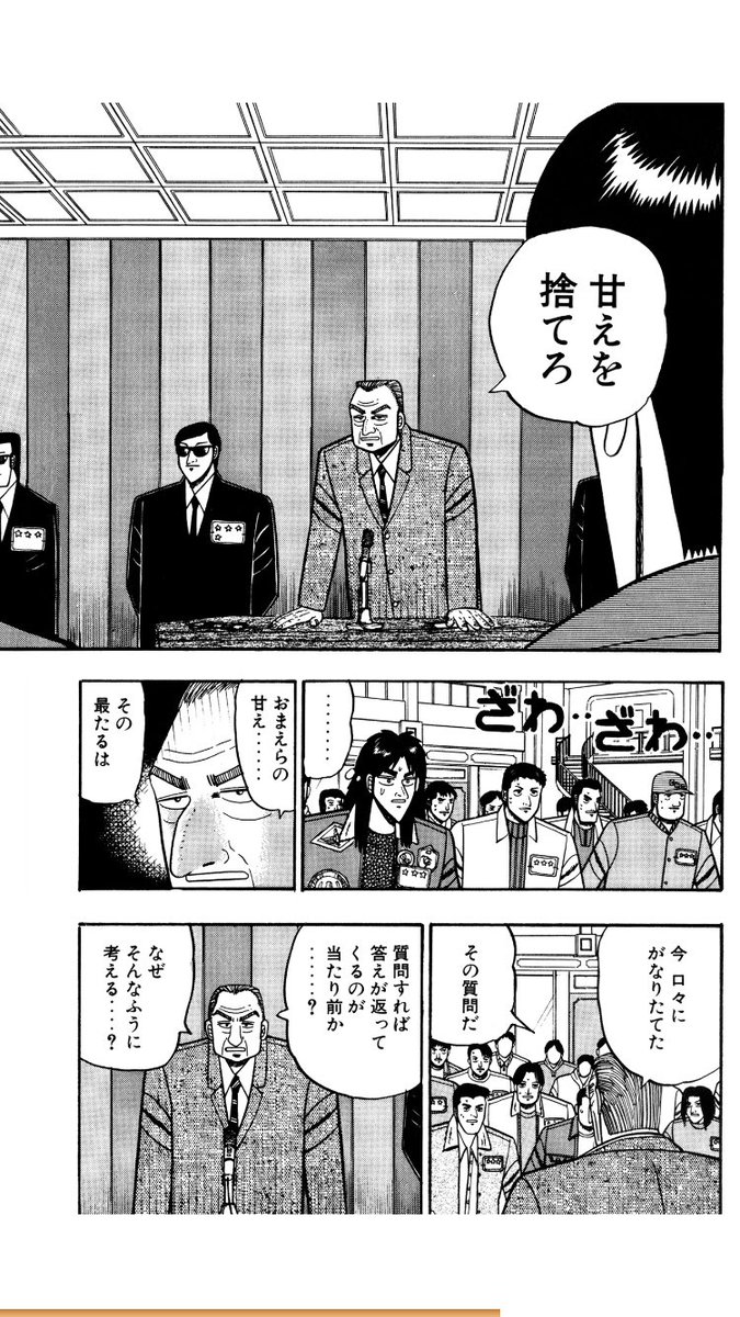 イシコ 賭博黙示録カイジ 心理戦を勉強するにはこれ以上のマンガは無い そして第1巻から 利根川の圧倒される名言 間違いなく必読 T Co Pdssrhciob Ishicobook T Co Te0ng4tro1 Twitter