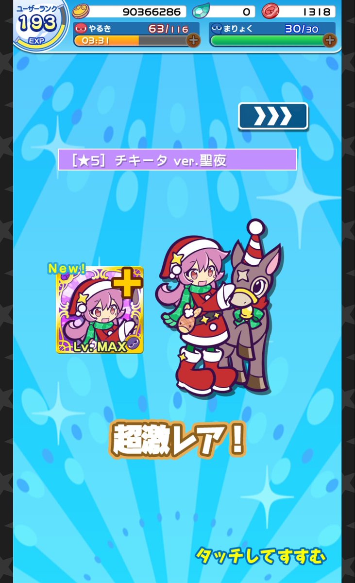さいとうよしえ Twitter પર 童話その2 チキータちゃん嬉しいです 可愛いし中の人的にも ぷよクエ さいとうよしえ Twitter પર 童話その2 チキータちゃん嬉しいです 可愛いし中の人的にも ぷよクエ