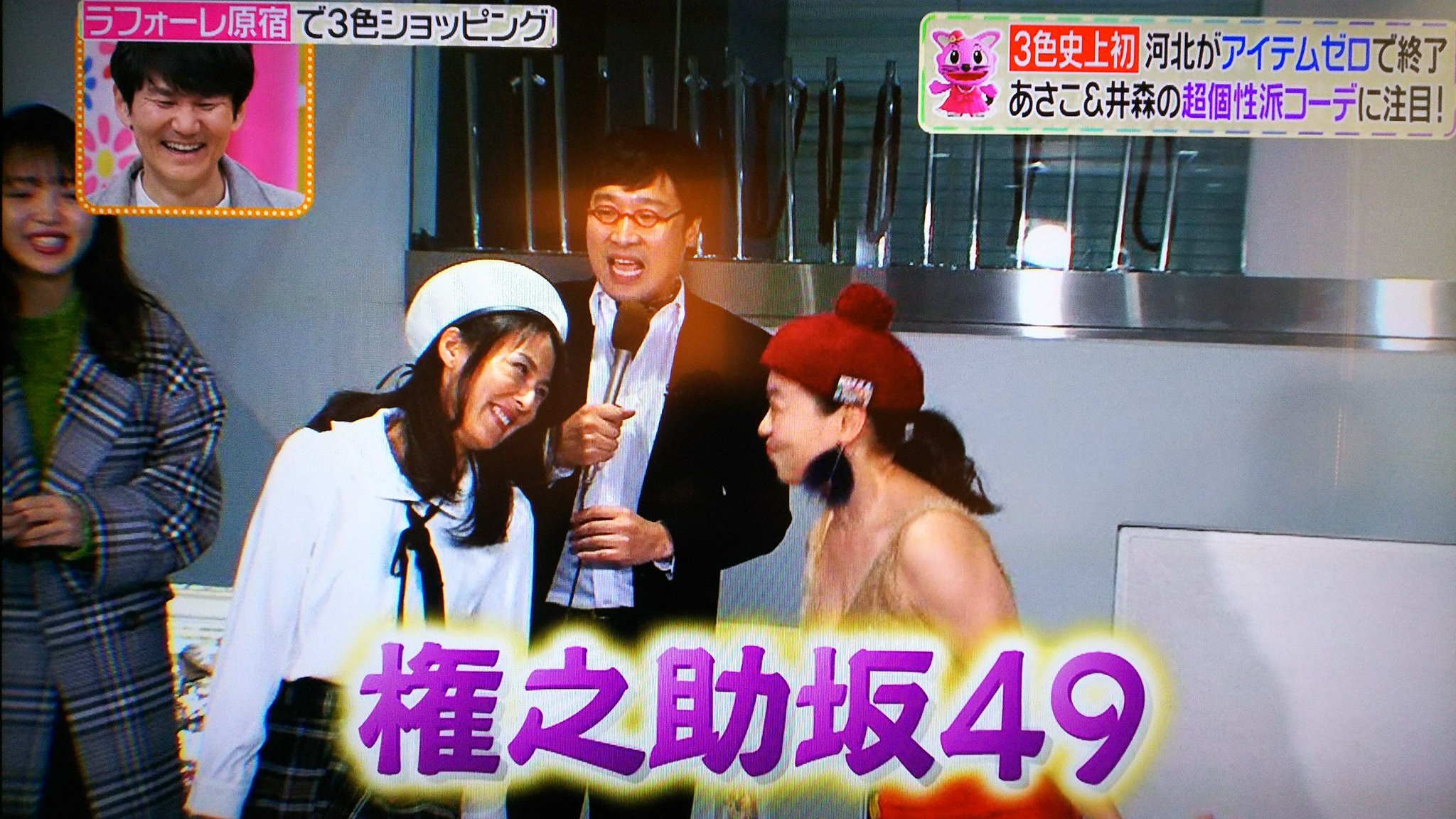 わたぐもしもっと 井森美幸ちゃん 再デビュー アイドルに目覚めたみたい 井森美幸 再デビュー 権之助坂49 紅白待ちの権之助坂49 ヒルナンデス 3色コーデバトル わたぐもしもっと 井森美幸ちゃん 再デビュー アイドルに目覚めたみたい 井森美幸 再デビュー 権之助坂49 紅白待ちの権之助坂49 ヒルナンデス 3色コーデバトル