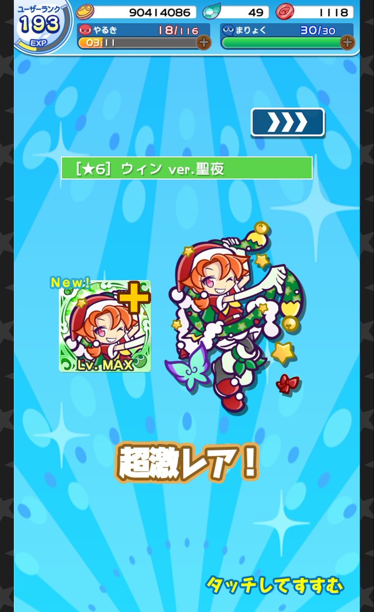 さいとうよしえ 童話その2 チキータちゃん嬉しいです 可愛いし中の人的にも ぷよクエ さいとうよしえ 童話その2 チキータちゃん嬉しいです 可愛いし中の人的にも ぷよクエ