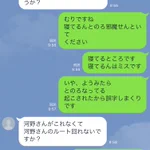 休日の急な出勤で上司とまさかの争いへ!　そのlineのやり取りがこちら!