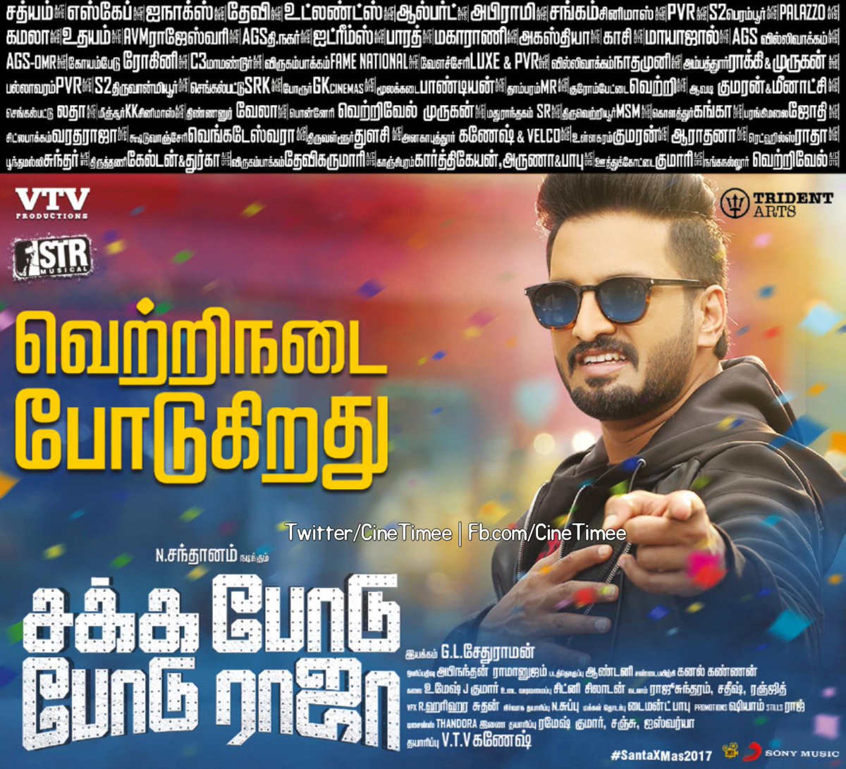 CineTimee's tweet photo. #SakkaPoduPoduRaja ! வெற்றி நடைபோடுகிறது !
#SPPRRunningSuccessFully ! @iamsanthanam ! @I_am_Vaibhavi !
#CineTimee ! https://t.co/za4sGwvHfx