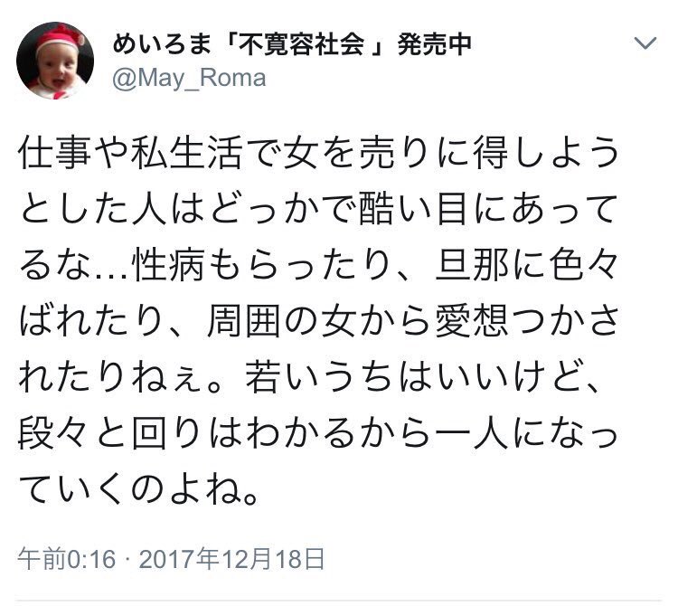 日本でようやく 性被害を語れるようになったともしびを消さないでください 女を売りにしなければ変な人は寄ってこない なんて とんでもない Togetter