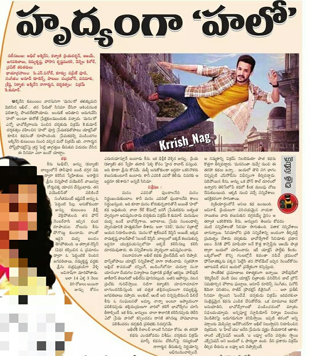 GKReddie's tweet photo. భావోద్వేగాలతో కూడిన అందమైన ప్రేమకథ 'హలో'
రెండు గుండెల చప్పుడు 'హలో'
#Akhilakkineni #HelloMovieReview
#Akhil #Hello
#HelloReview 👌👍👌👍 https://t.co/27cpSq30E2