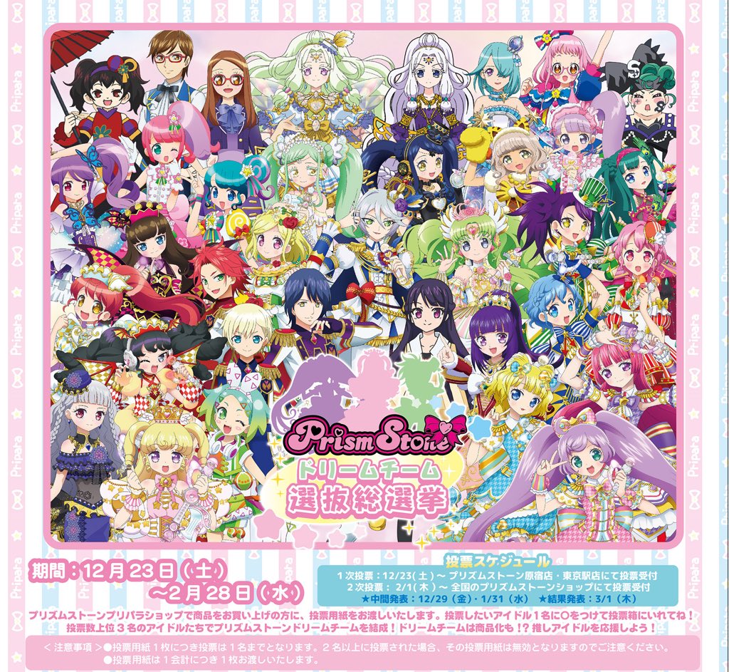 プリパラ 一人の太陽ペッパー推しのオタク記録 ノンシュガー 3ページ目 Togetter プリパラ 一人の太陽ペッパー推しのオタク記録 ノンシュガー 3ページ目 Togetter
