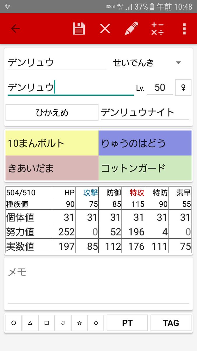 おっ角 W در توییتر 出 ようきカプコケコ鍛え済み 求 メリープ 詳細画像 持ち物と努力値とデンリュウは無視してくださいー 性格 特性がそろって 攻撃以外vが 理想 何方か交換お願い致します ポケモン交換 ポケモン ポケモンウルトラサン ムーン