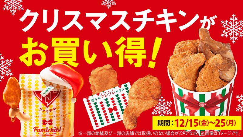 Familymart明石大久保西店 Familym81 Twitter Familymart明石大久保西店 Familym81 Twitter