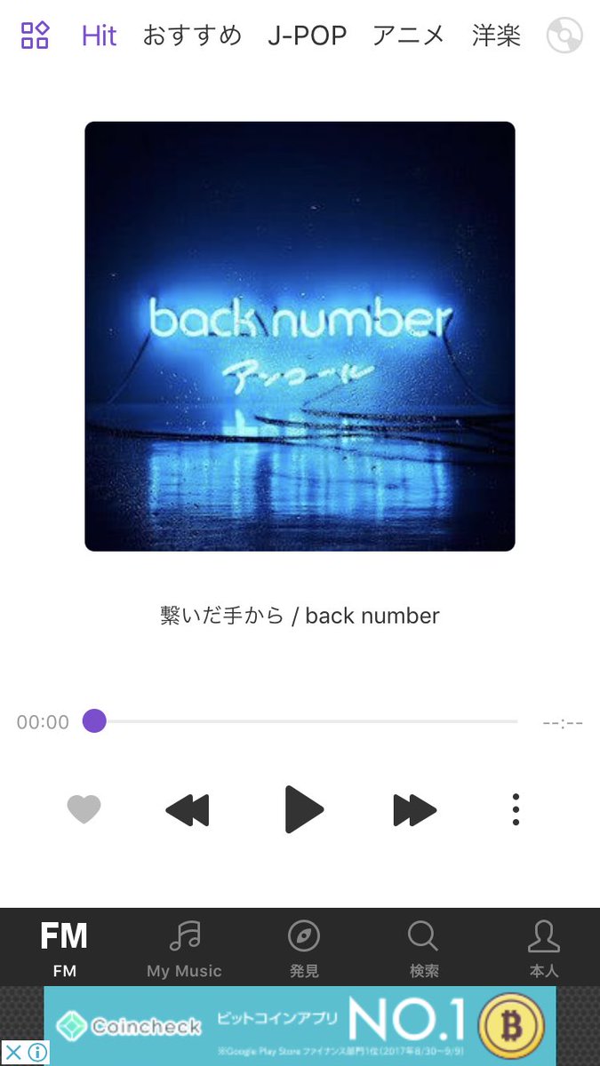 無料音楽アプリ 無料音楽アプリ