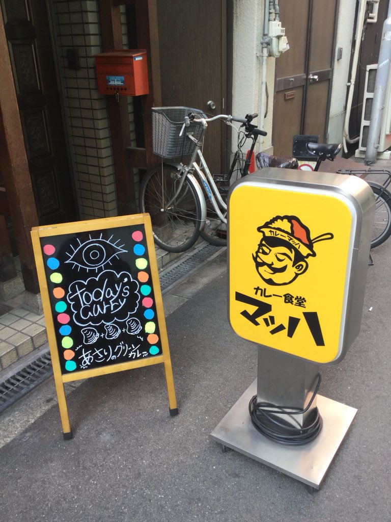 xxxPinzoroxxx's tweet image. 12月23日 土曜日 晴れ

皆様こんにちは🌞クリスマス🎅間近の週末土曜はカレー食堂マッハで決まり☺️

本日の日替わりはあさりのグリーンカレーです🙌売り切れ次第違う日替わりに変更しますのでご期待下さい😊

それでは今日も少し冷えますが元気にオープンです🤗

#大阪
#なんば
#日本橋
#カレー